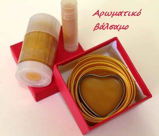 Αρωματικό βάλσαμο για τον Βαλεντίνο!