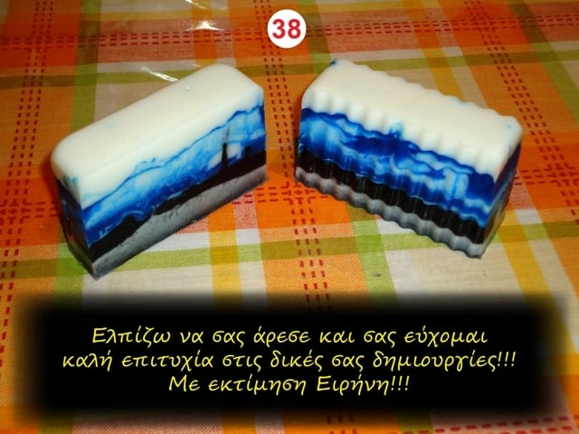 Σαπούνι γλυκερίνης: Swirling