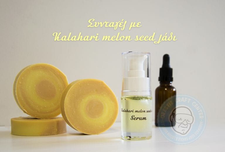 Η δύναμη του λαδιού Kalahari Melon Seed