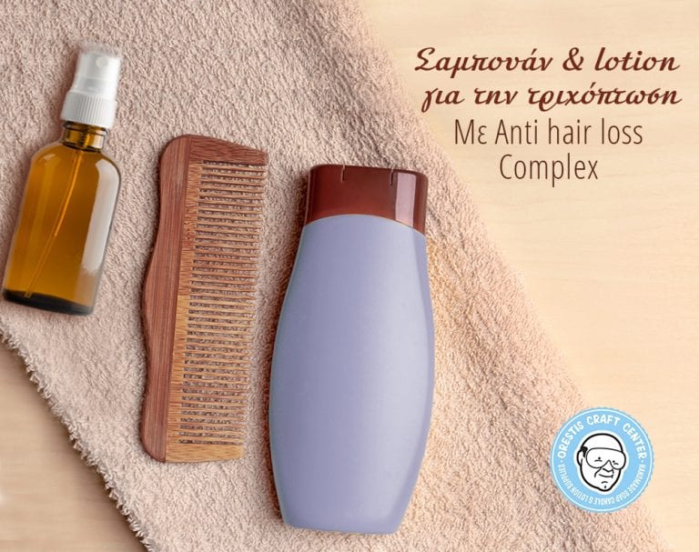 Αφιέρωμα στην καταπολέμιση της τριχόπτωσης