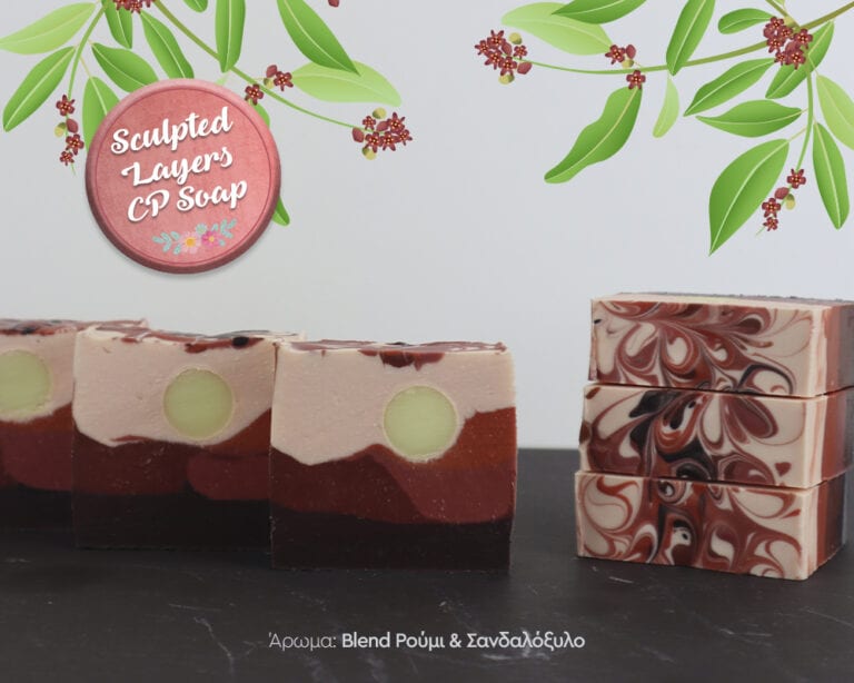 Sculpted Layers , πρώτη απόπειρα σε μια δύσκολη τεχνική στο σαπούνι ψυχρής μεθόδου