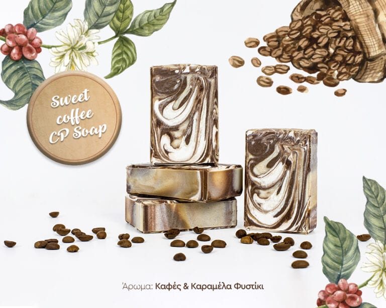 Sweet Coffee Σαπούνι Ψυχρής Μεθόδου
