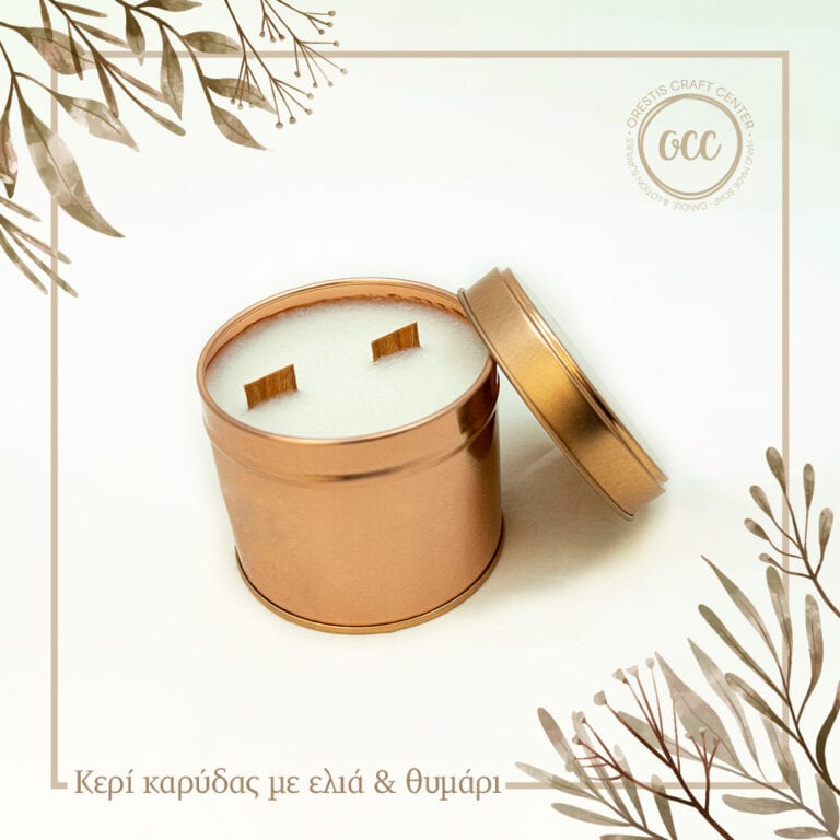Ελιά & Θυμάρι, ένα Μεσογειακό κερί