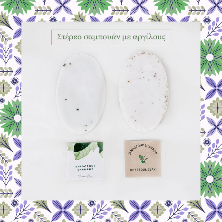 Botanical Solid Shampoo