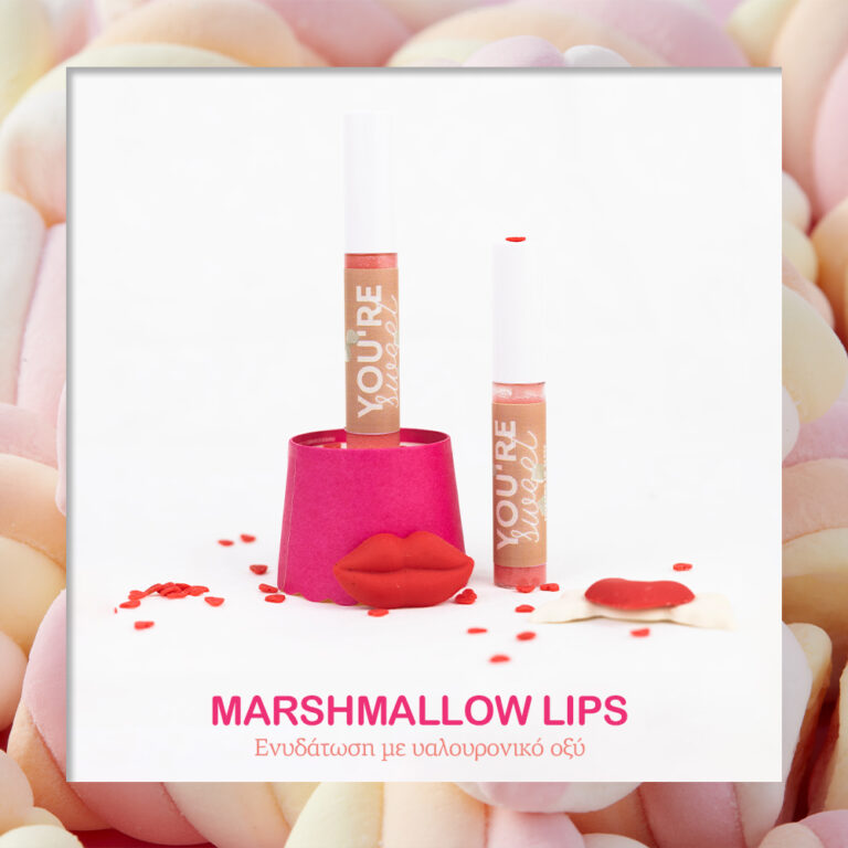Lip gloss με τριπλό υαλουρονικό οξύ
