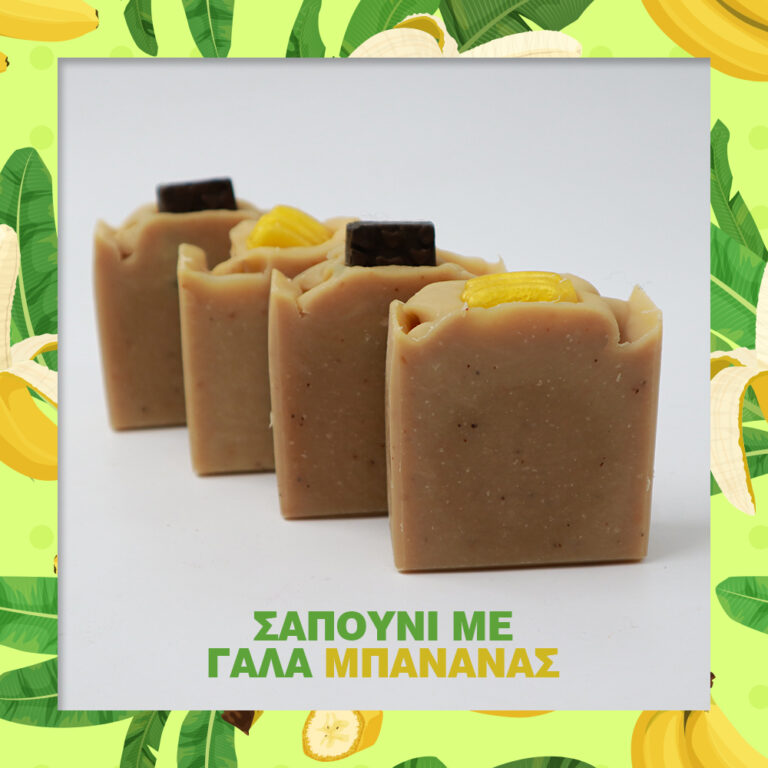 Σαπούνι με γάλα μπανάνας και άρωμα Banofee