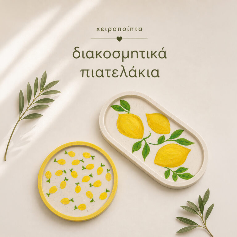 Lemon Eco Cast Trays | Διακοσμητικά πιατάκια με λεμονάκια από οικολογική ρητίνη